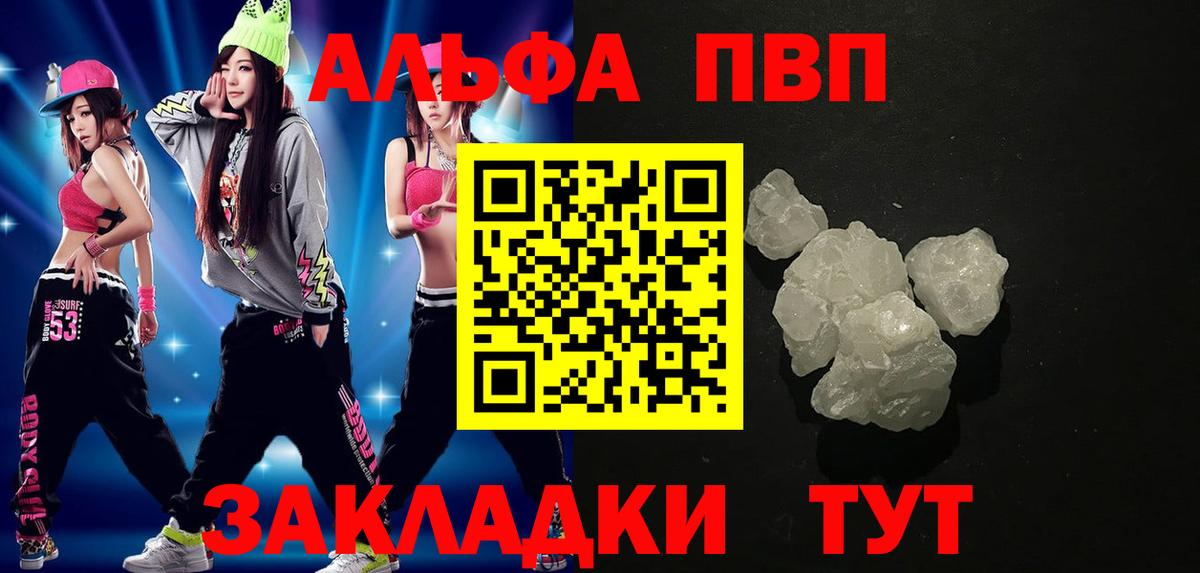 где купить наркоту  А ПВП Соль  Старый Оскол  Вход с VPN  Alpha PVP крисы CK 