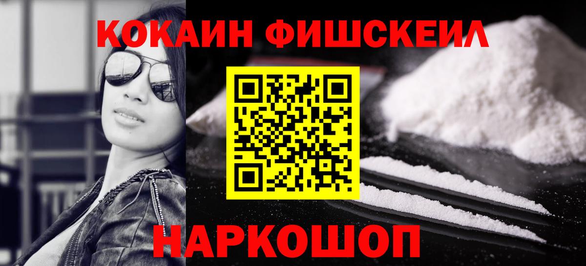 Старый Оскол  Cocaine 99%  Вход с VPN 