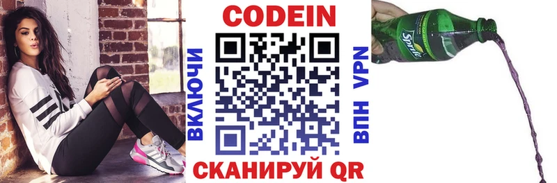 Codein напиток Lean (лин)  наркотики  Старый Оскол 