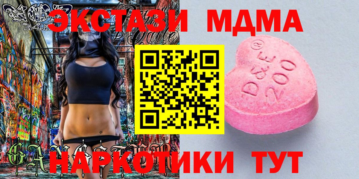 Экстази  ЭКСТАЗИ бентли  закладка  Старый Оскол  Вход с VPN 