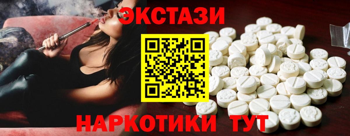 ЭКСТАЗИ 280 MDMA Старый Оскол