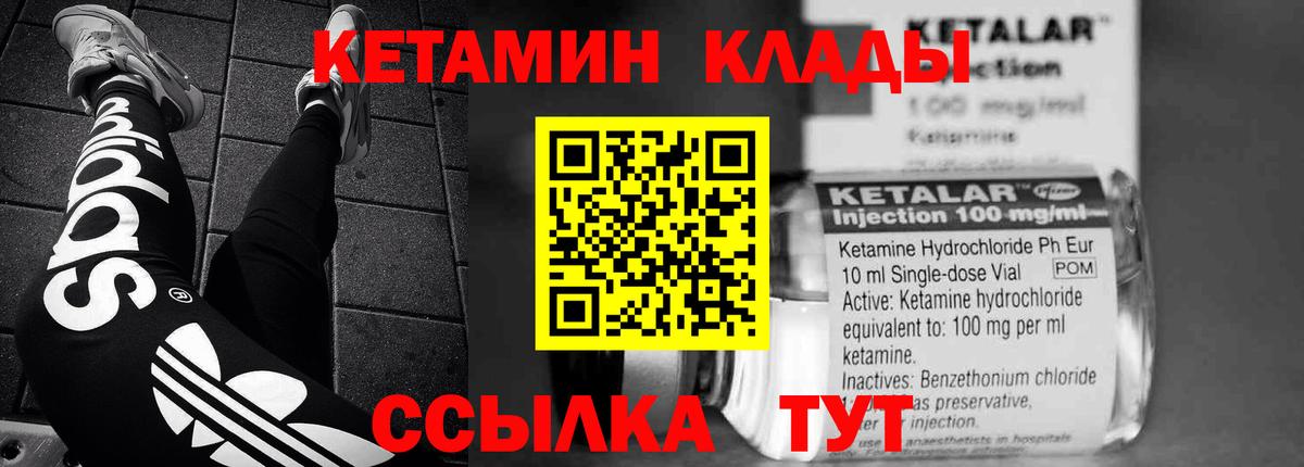 Кетамин VHQ  Вход с VPN  маркетплейс какой сайт  Старый Оскол 