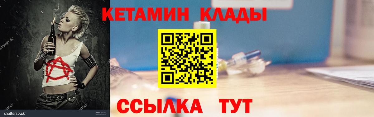 Кетамин VHQ Старый Оскол