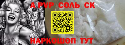 а пвп мука Ангарск