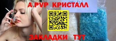 а пвп мука Ангарск