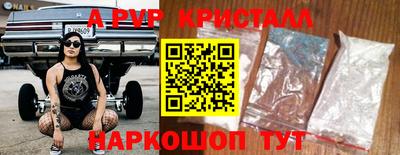 а пвп мука Ангарск