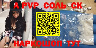 а пвп мука Ангарск