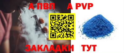 а пвп мука Ангарск