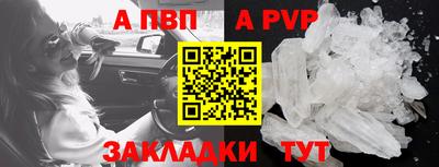 а пвп мука Ангарск