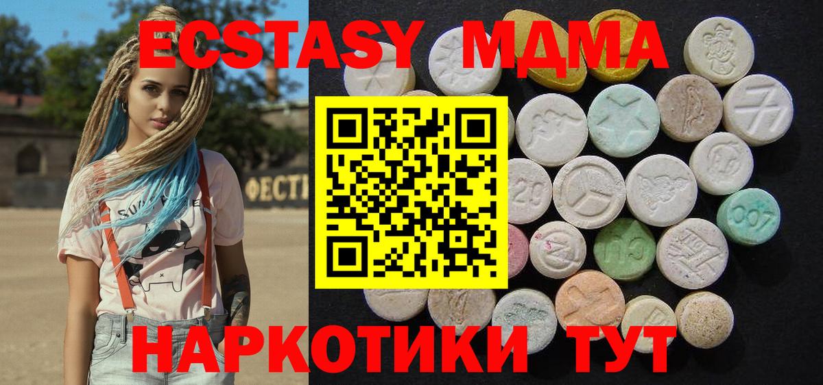 MDMA молли  MDMA  Старый Оскол  Вход с VPN 