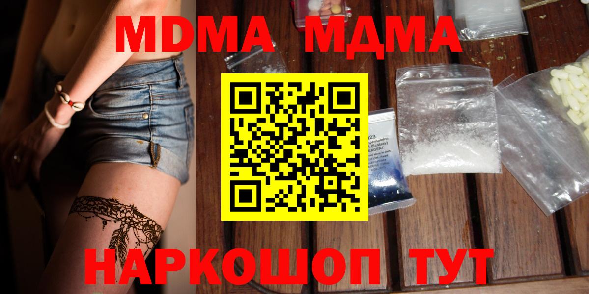 МДМА crystal Старый Оскол
