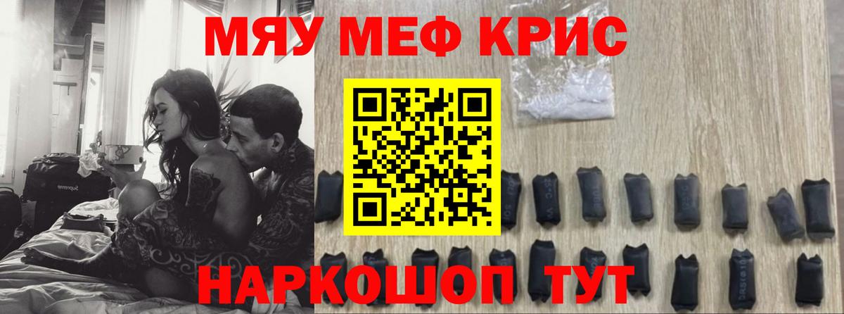 Меф мука Старый Оскол