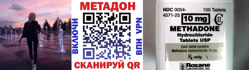 купить  цена  Старый Оскол  Метадон VHQ 