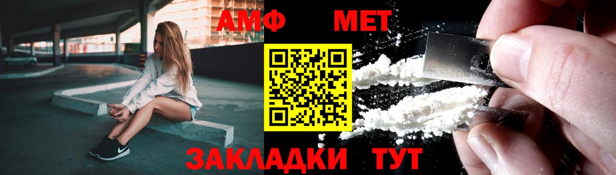 Метамфетамин Старый Оскол
