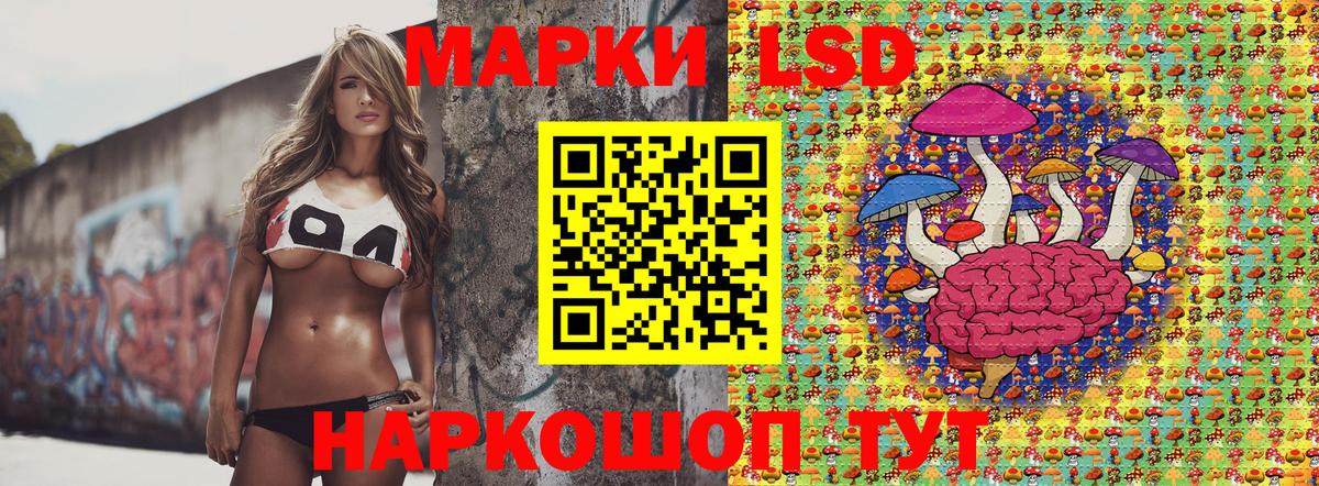 Марки N-bome 1,8мг Старый Оскол