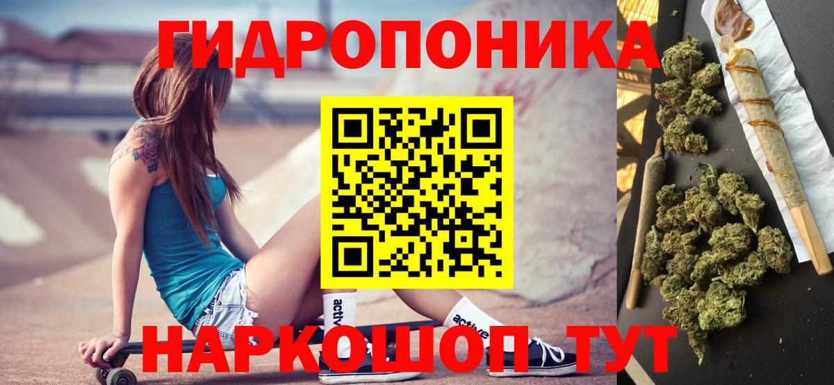 Старый Оскол  Конопля планчик  Вход с VPN  Каннабис SATIVA & INDICA 