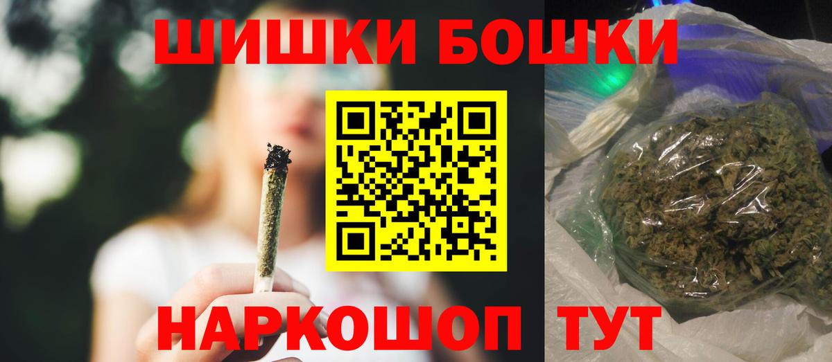 Бошки Шишки Amnesia Старый Оскол